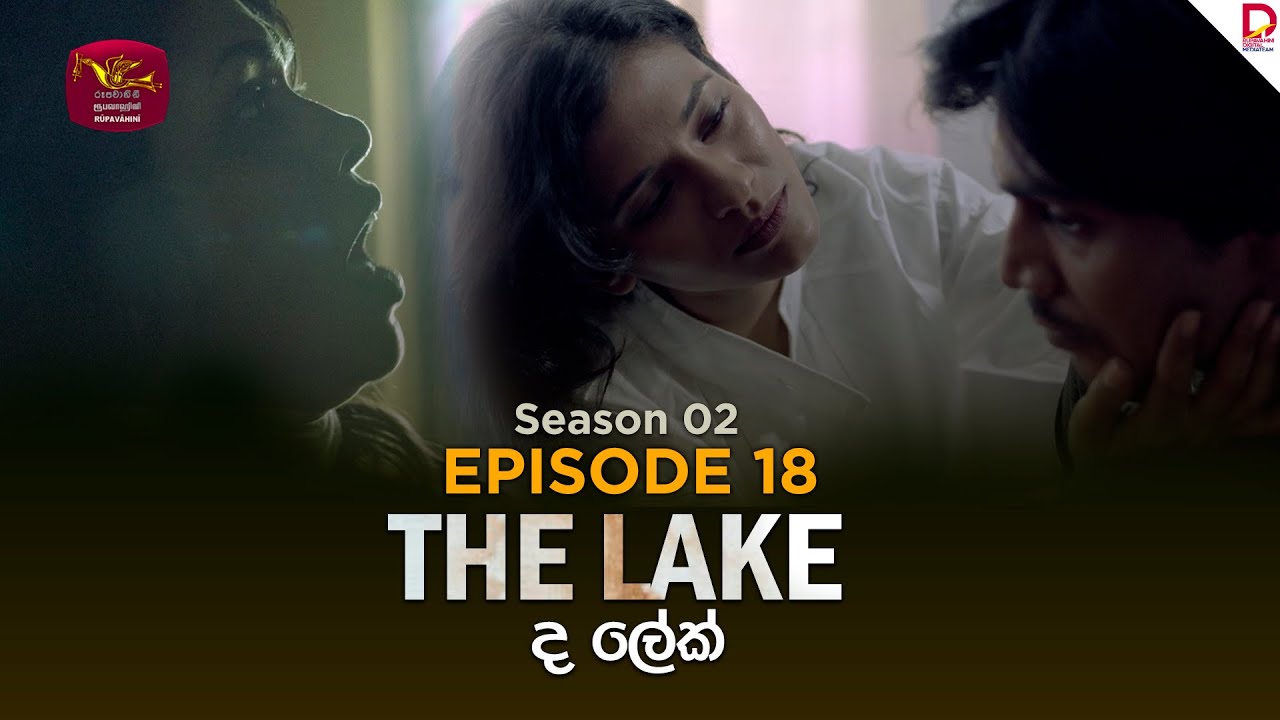 The Lake | Season 02 | Episodes 18 | 2025-09-27 | TV Series | Rupavahini TeleDrama