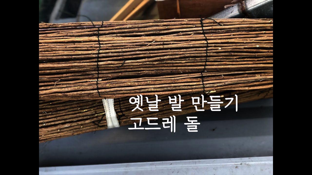 고드레돌 발 만드는 영상,발만들기(아빠의 지혜 기록)