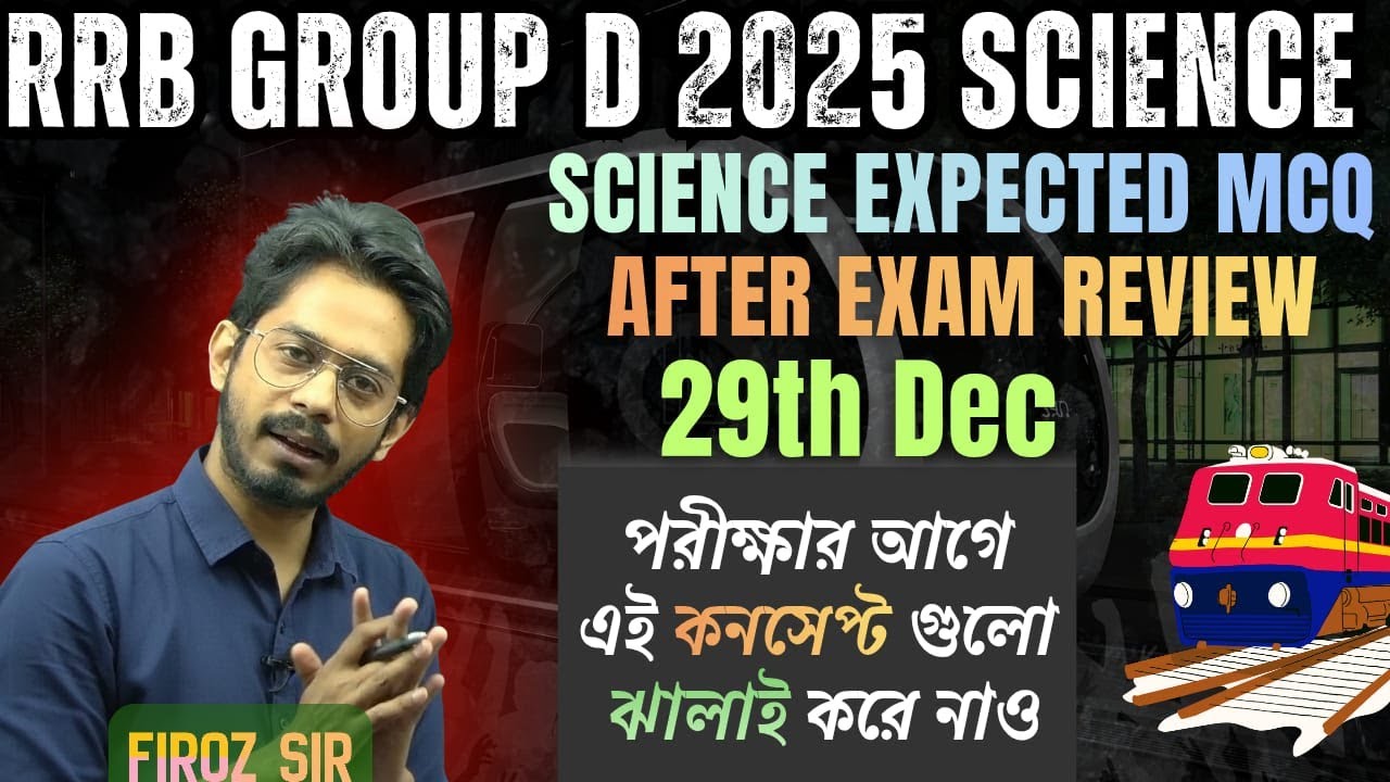 RRB Group D 2025 | 29TH  DEC  ALL SHIFTS EXAM REVIEW এর উপর ভিত্তি করে Expected Question | NTPC, ALP