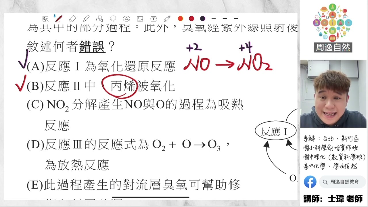 112學測化學解析＿第22題