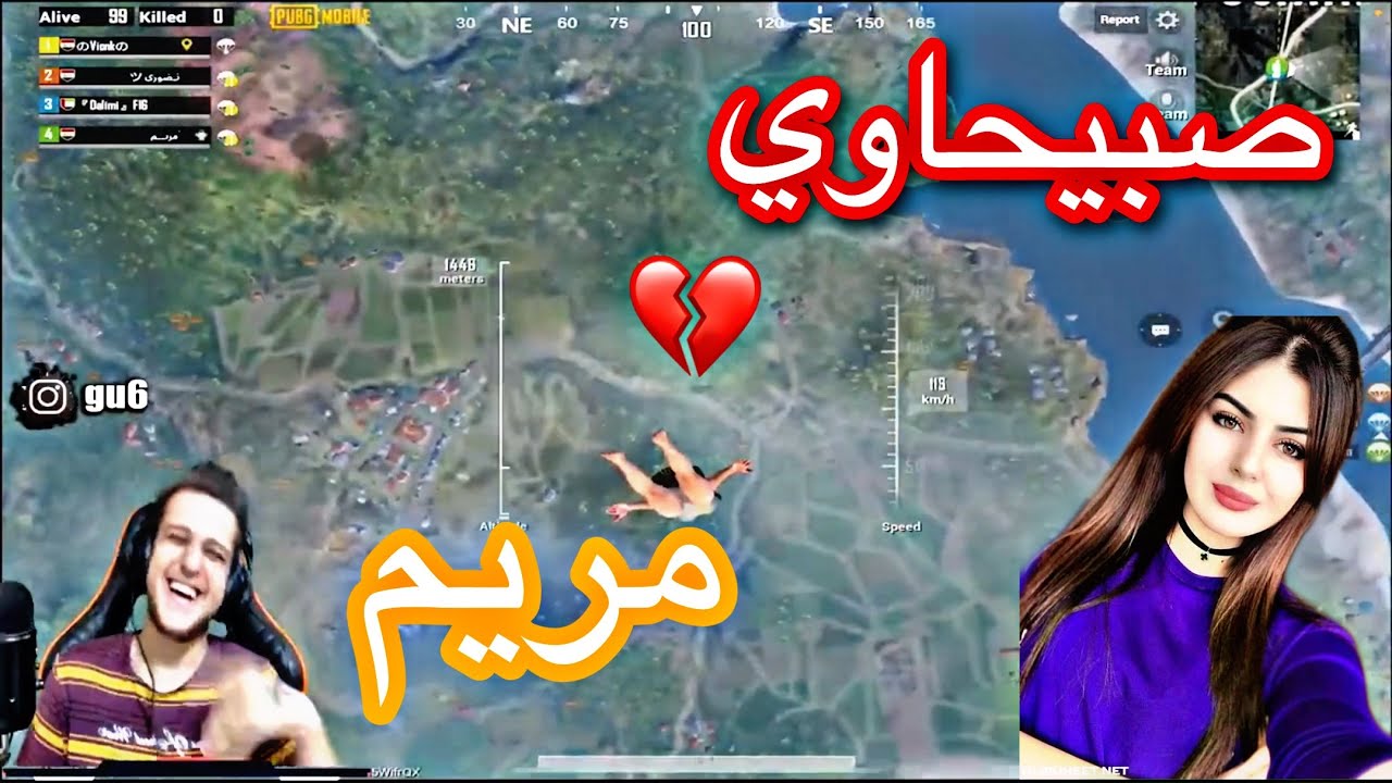 صبيحاوي يتزوج مريم بوشنكي 😂🔥