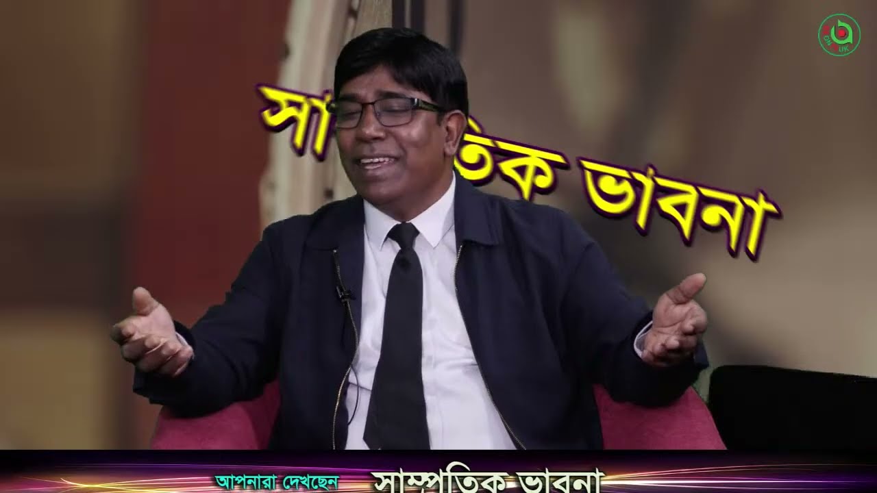 সফল ব্যবাসায়ী সাবুল মিয়ার কথা। সাম্প্রতিক ভাবনা