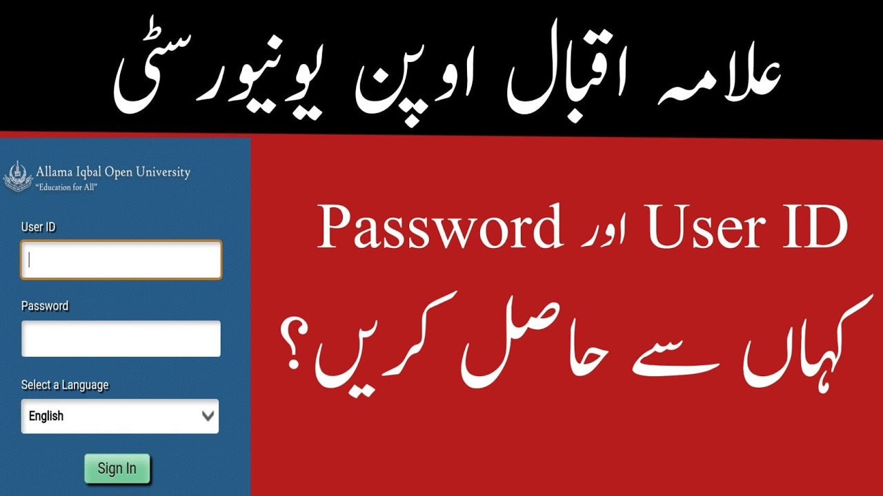 How to sign in on CMS portal? How to get User ID & Password? Aiou