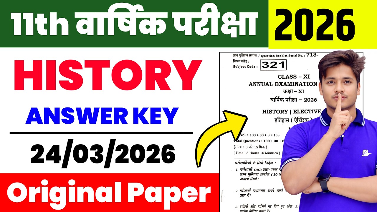 24 March 2026: 11th Class History Answer Key | History Class 11 Viral Question Paper Answer Key