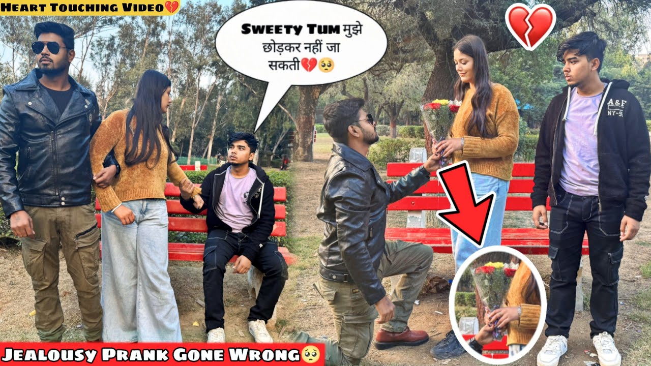 Jealousy Prank On Sagar 💔🥺। दोस्त ने क्यों किया ऐसा 🥺💔। Sagar Baba