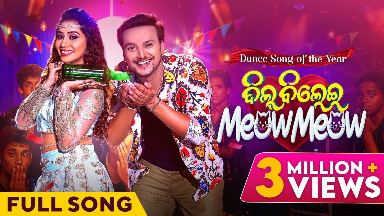 Dil Bilei Meow Meow | Full Song | Odia Song | Pamela Jain | Kuldeep | Nikita Mishra | Ankit
