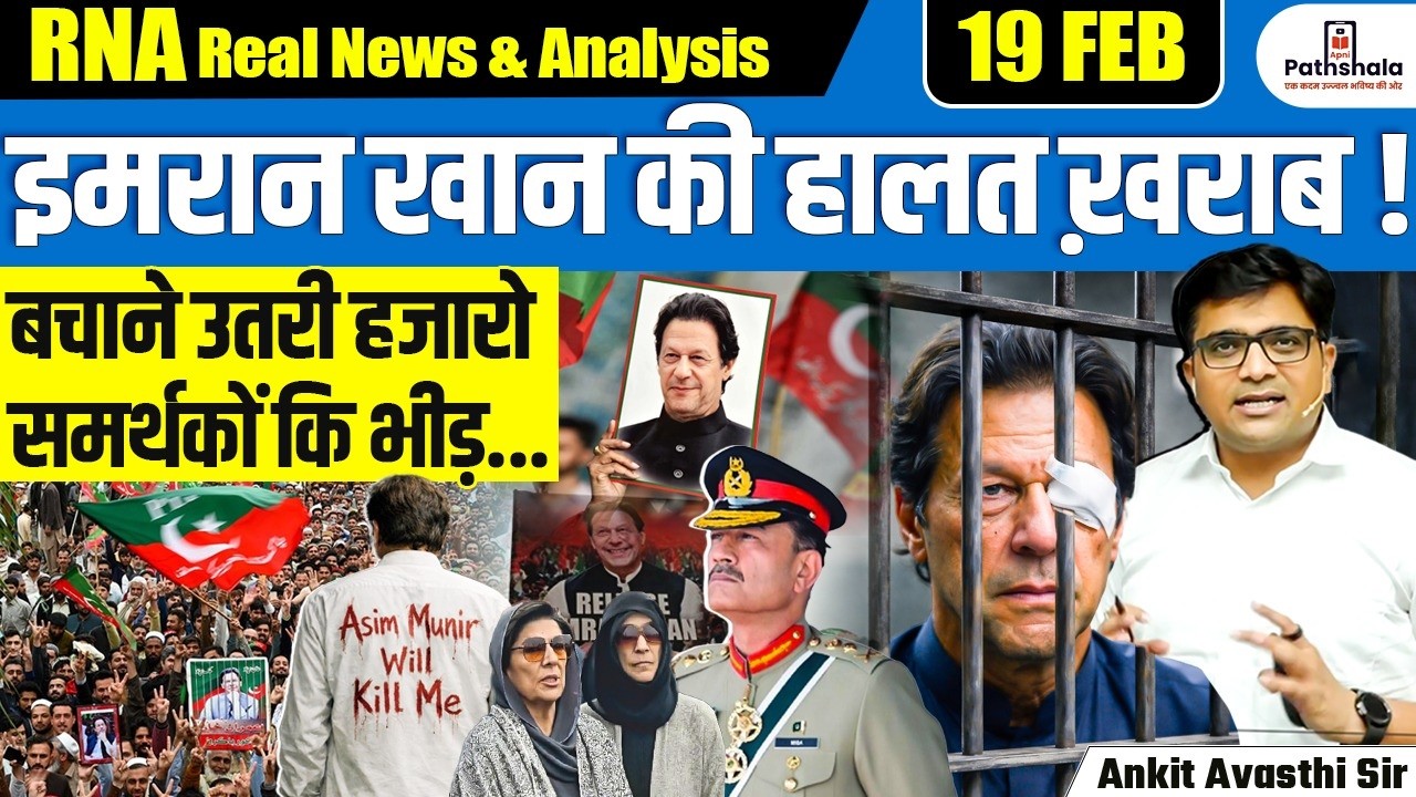 Protests Erupt Over Imran Khan’s Health as Family Alleges Threats | By Ankit Sir