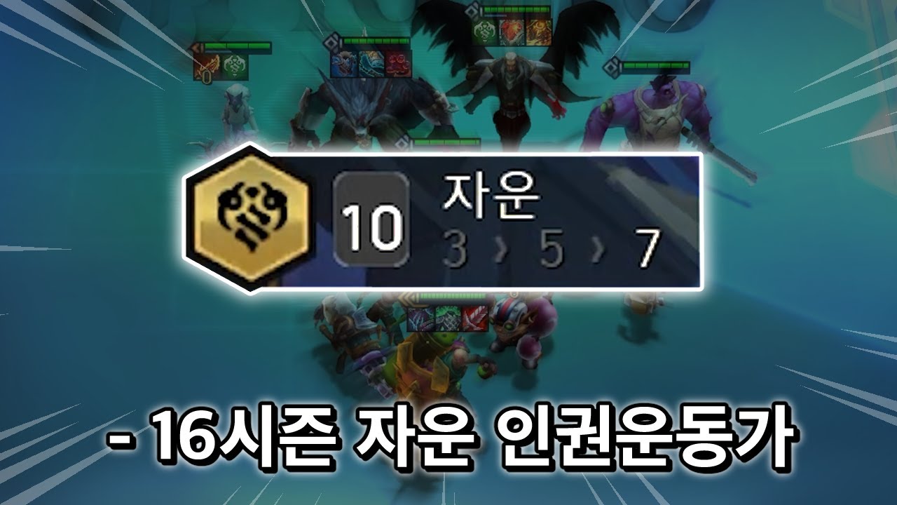 자운도 티어 덱에 끼워 달라!!