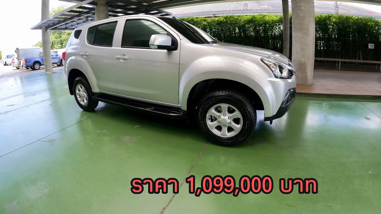 Isuzu 2020 MU-X CD เกียร์ออโต้ ราคา 1,099,000 บาท
