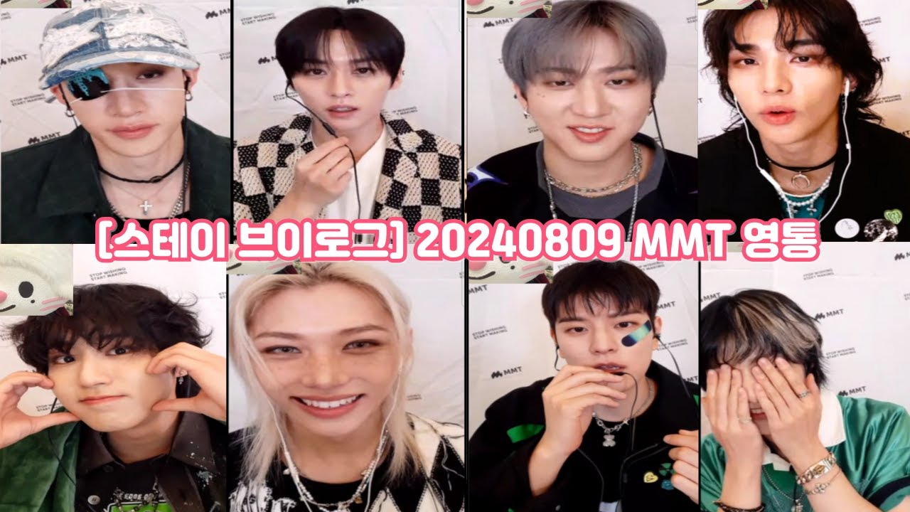[스테이 브이로그] 202년 8 월 9일 영통팬싸 도전기 Group Video Call Fansign / 우리 스키즈는 어쩜 이리 다정한가요..💕❤️💯