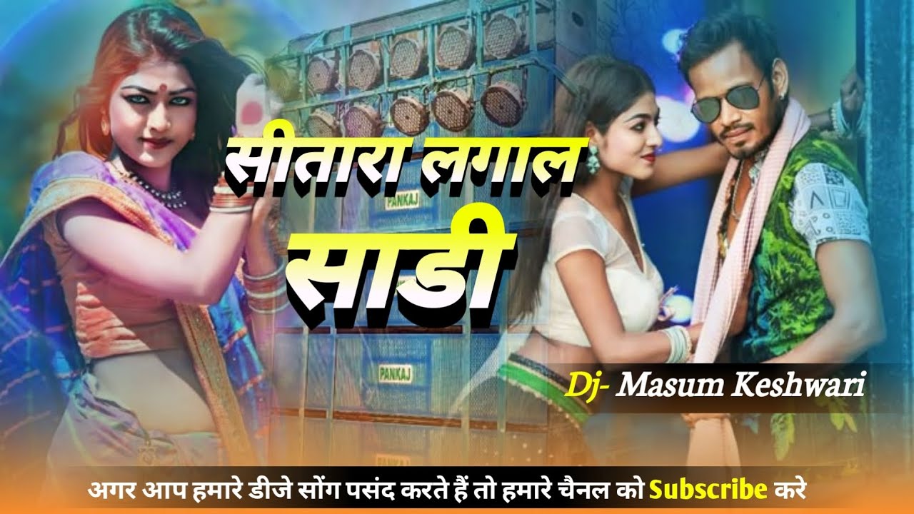 Sitara Lagal Sadhi khortha song सीतारा लगाल साडी Dj Masum Keshwari 