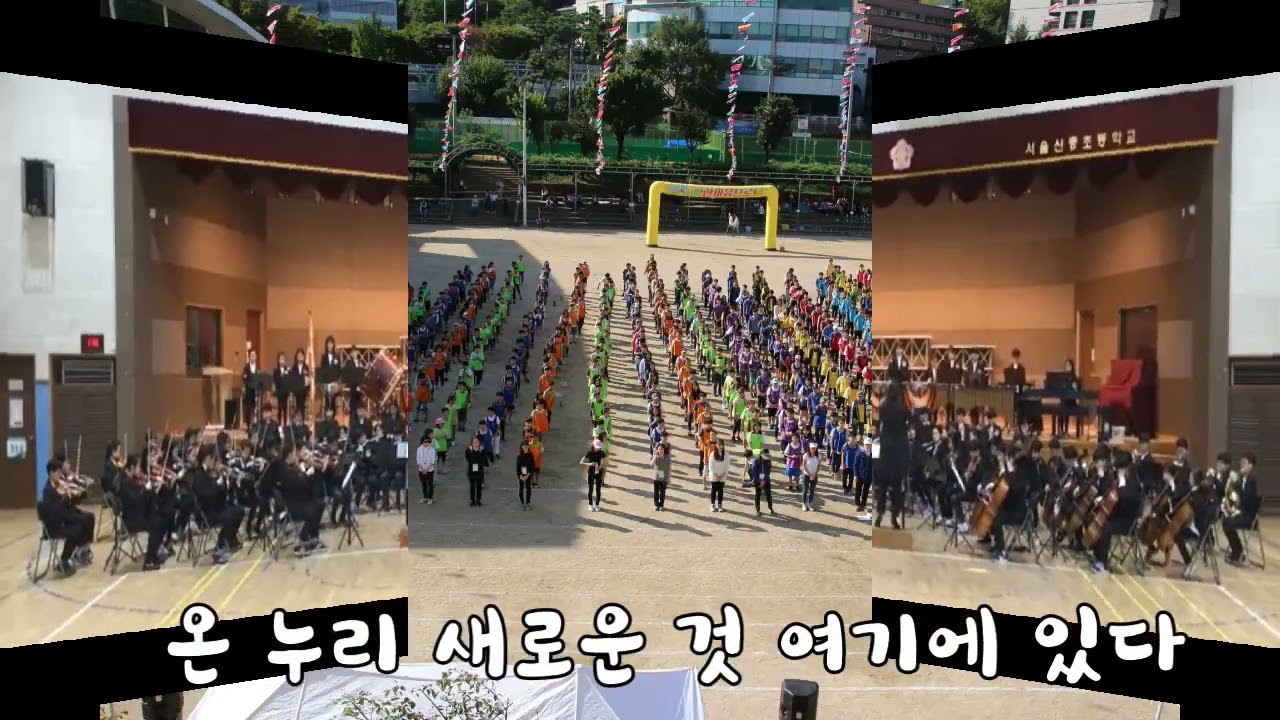 2022년도 신중초 교가