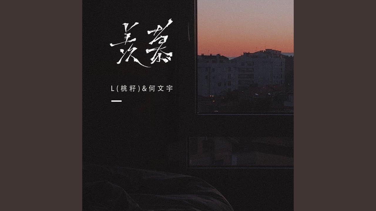羡慕