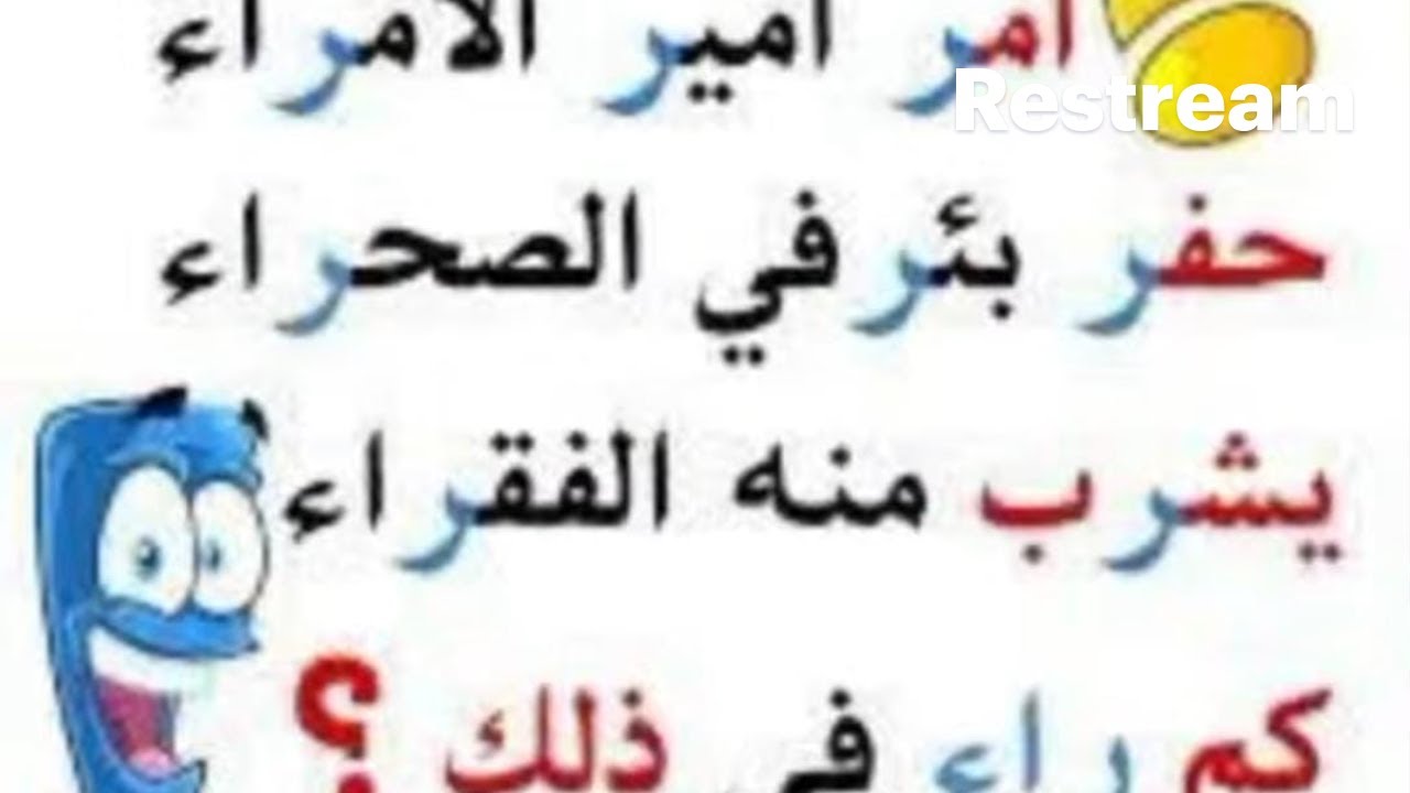 يلا نتجمع الغاز  ودردشة