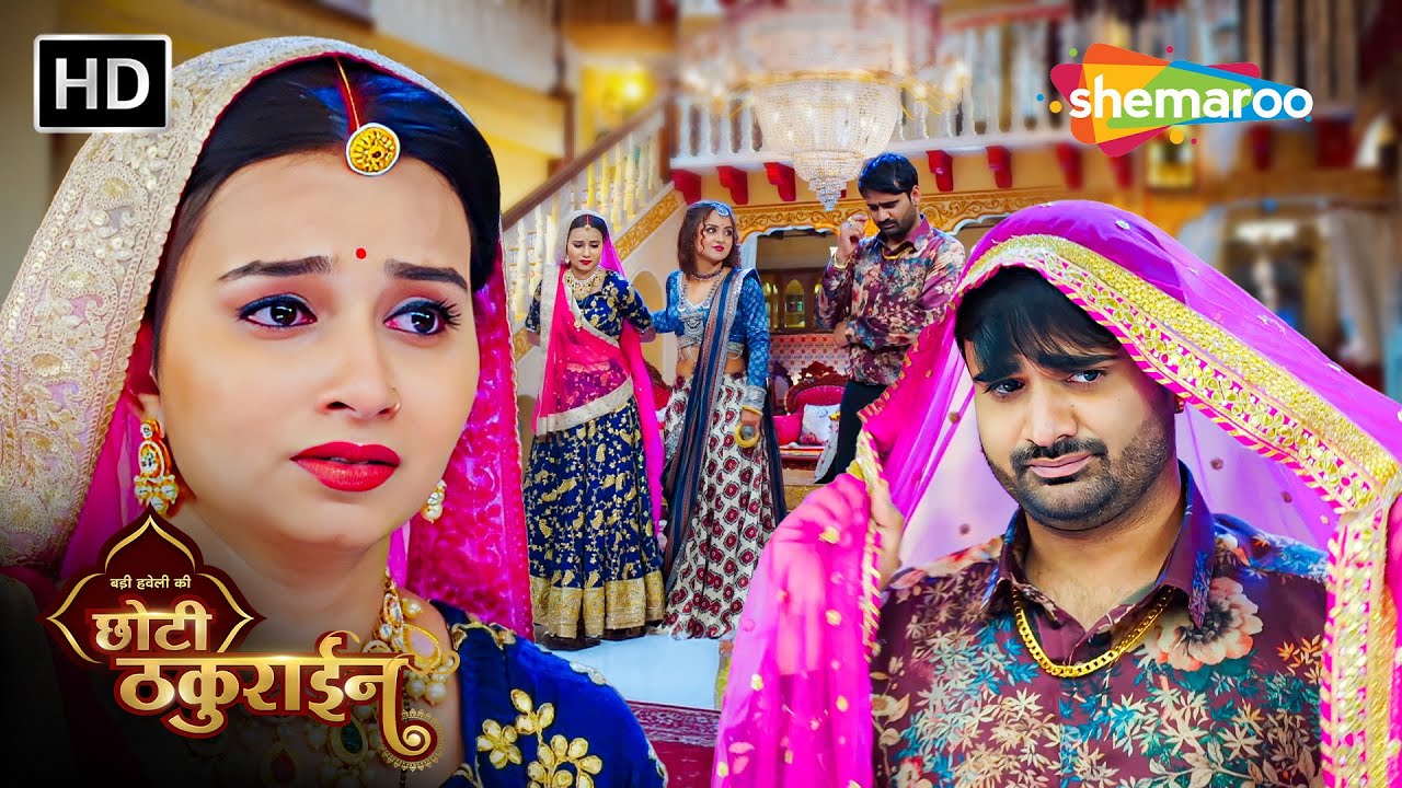 Badi Haveli Ki Chhoti Thakurain | Full Episode | Hindi TV Serial | Shemaroo Umang