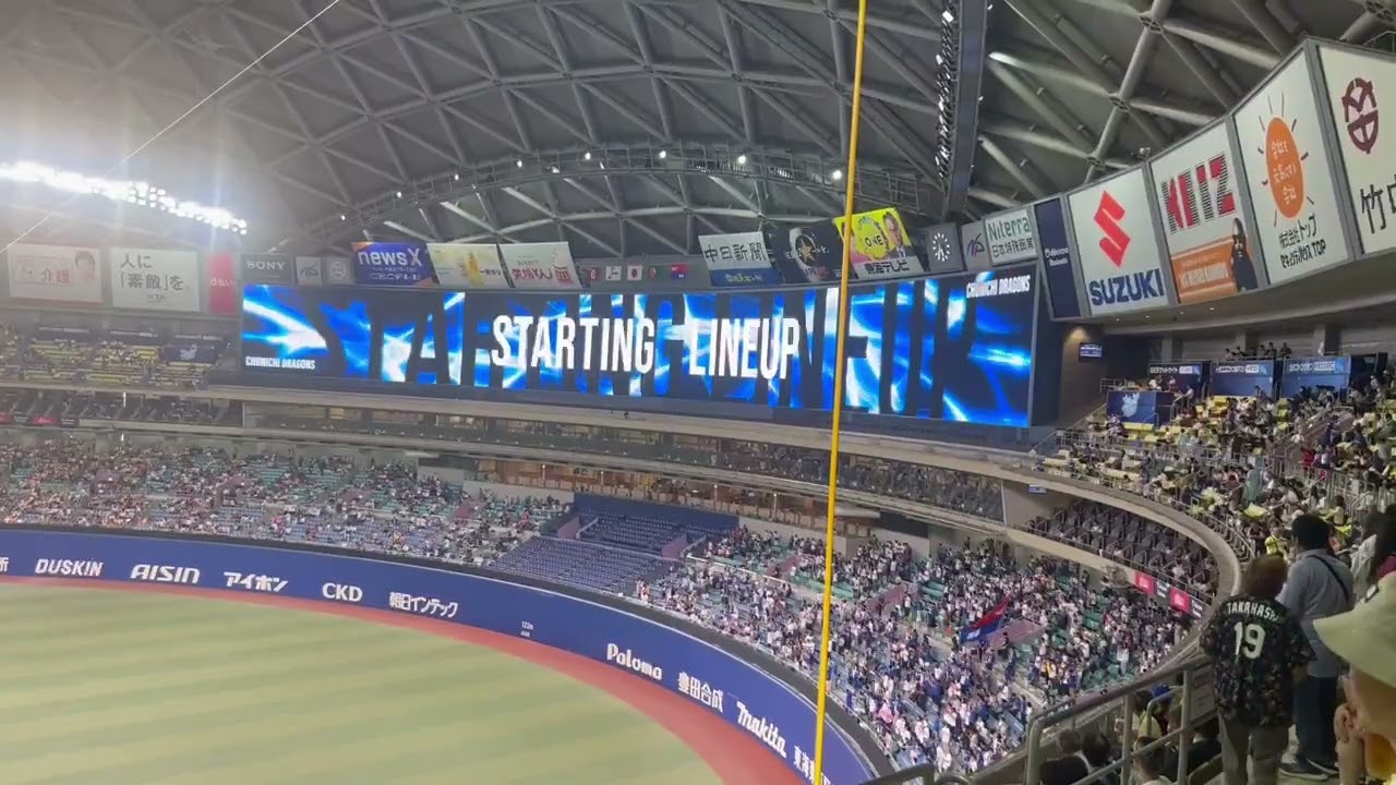 中日スタメン紹介　2025/7/31