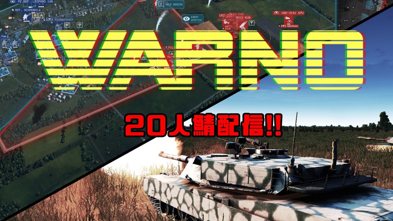 【WARNO】昨日出た最新DLC師団で遊ぼう(練度:民兵)(普通に下手)