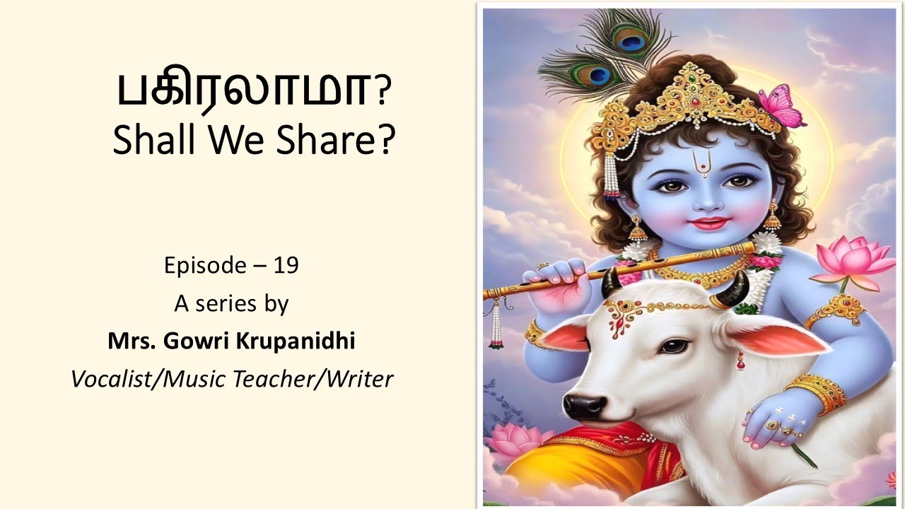KaNNA kAththaruL (DeepAvaLi song)- Sri PApanAsam Sivan – Smt.Gowri Krupanidhi
