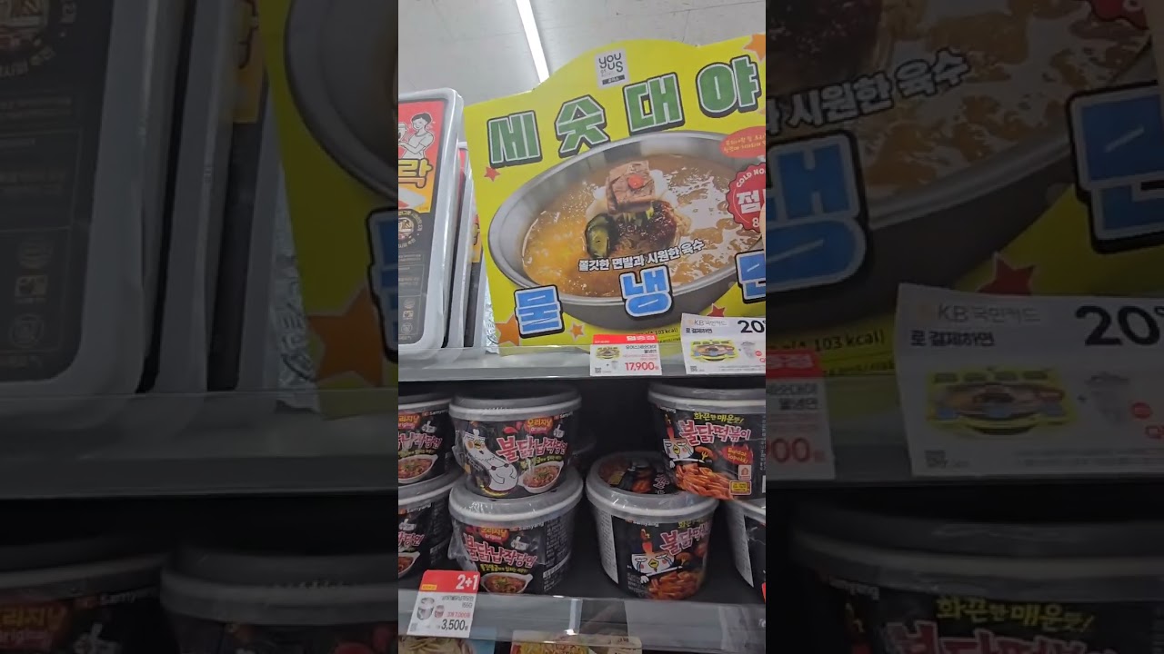 Корейский магазин GS 25.