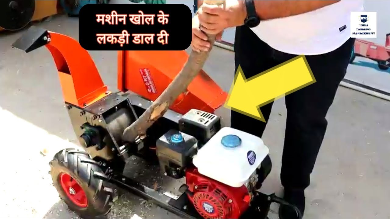 मशीने को खोलके चलाकर दिखाया | Small wood crusher machine | wood chipper machine Price