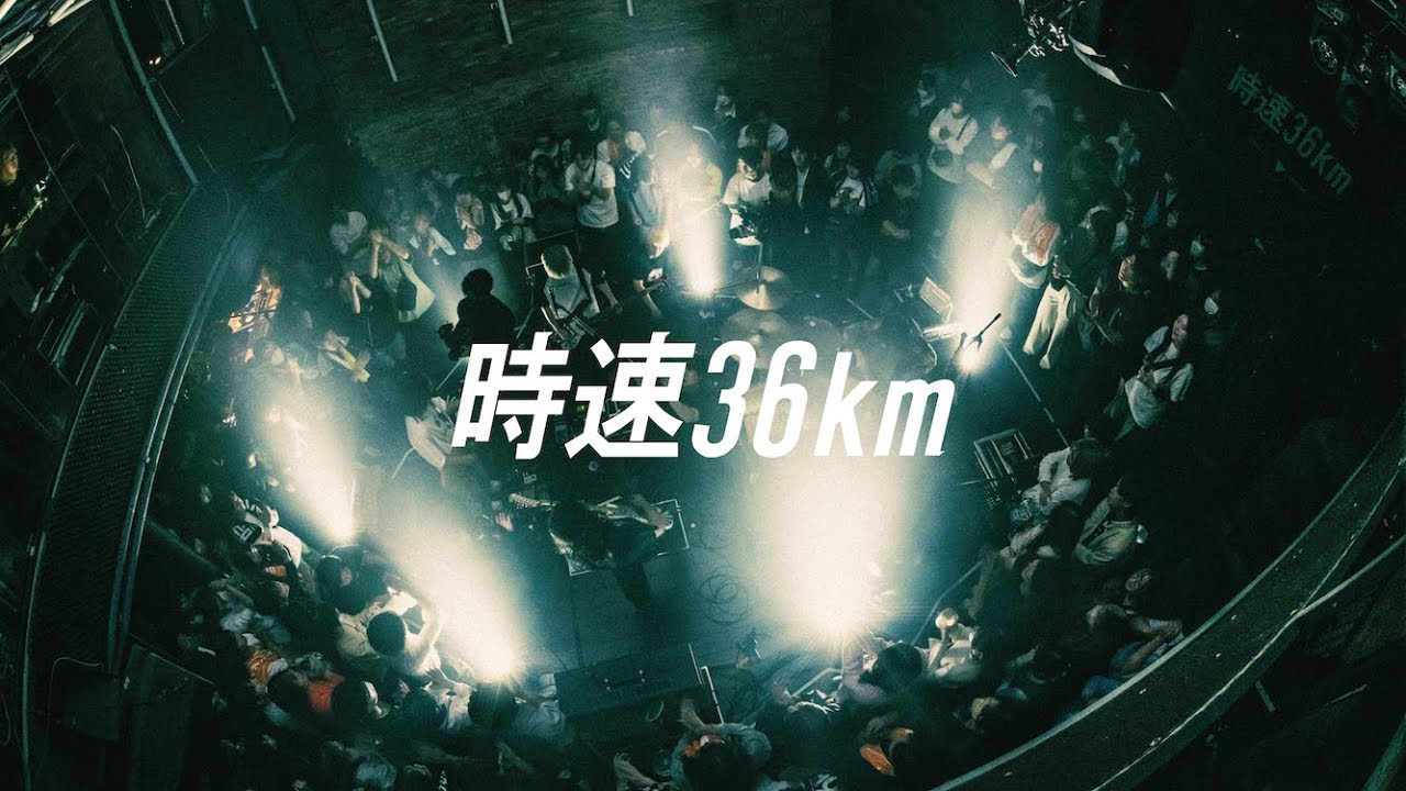 時速36km / 銀河鉄道の夜明け〜動物的な暮らし【Live Video】