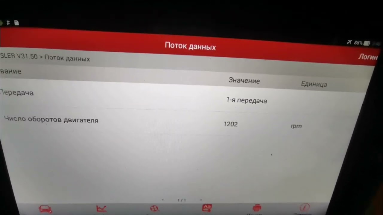 в разборе крайслер вряд 2.4 2002 год, мотор, акпп, эбу