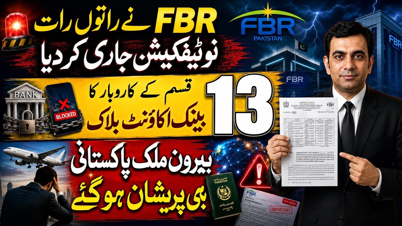 BEAWARE: FBR issued WRITTEN ORDER to BLOCK Bank accounts