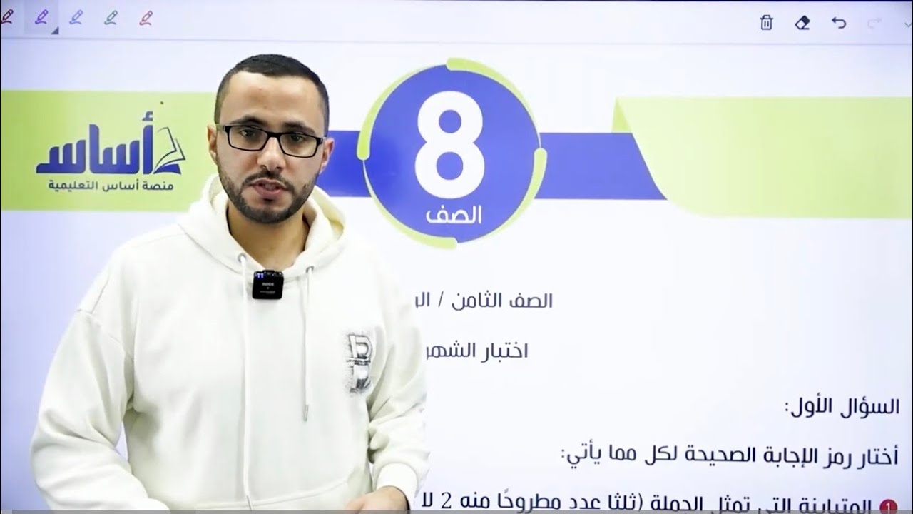 الصف الثامن امتحان مقترح مع الحل للوحدة الخامسة