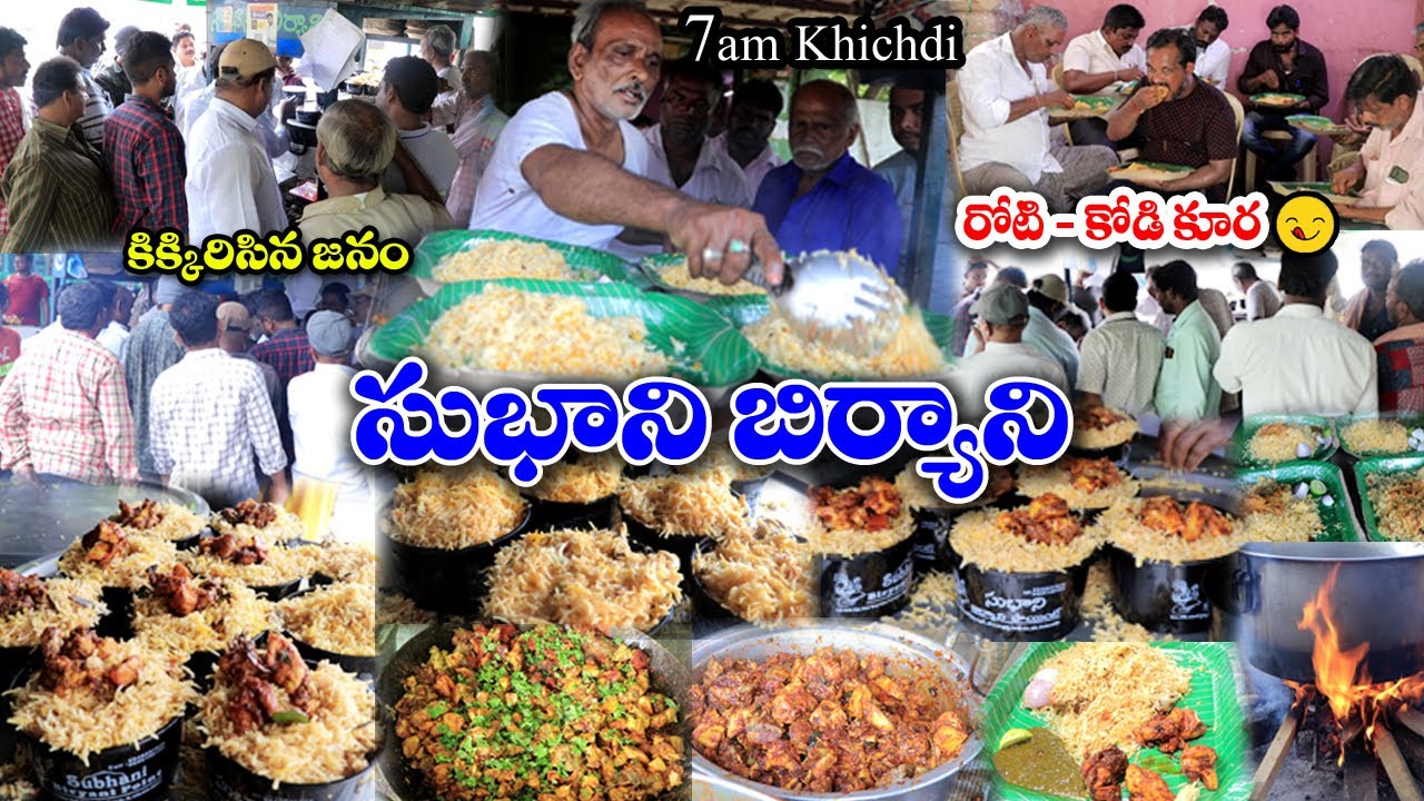 Chilakaluripeta Famous Subhani Biryani | Khichdi | Chiken Biryani | Roti Kodi Kura | Food Book