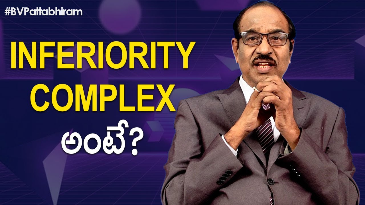 What Is Inferiority Complex? | Motivational Videos 2020 | Personality Development | BV Pattabhiram