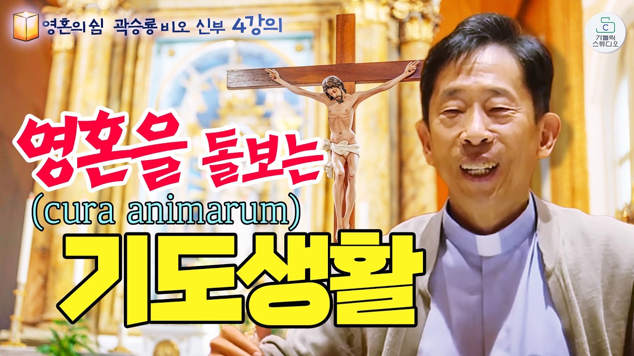 ‘26년 재의 수요일, 영적 적폐를 청산합시다. 적폐:  1. 서두름 청산 2. 물적 청산 3. 양극화 청산 4. 거짓말(무고)청산. 