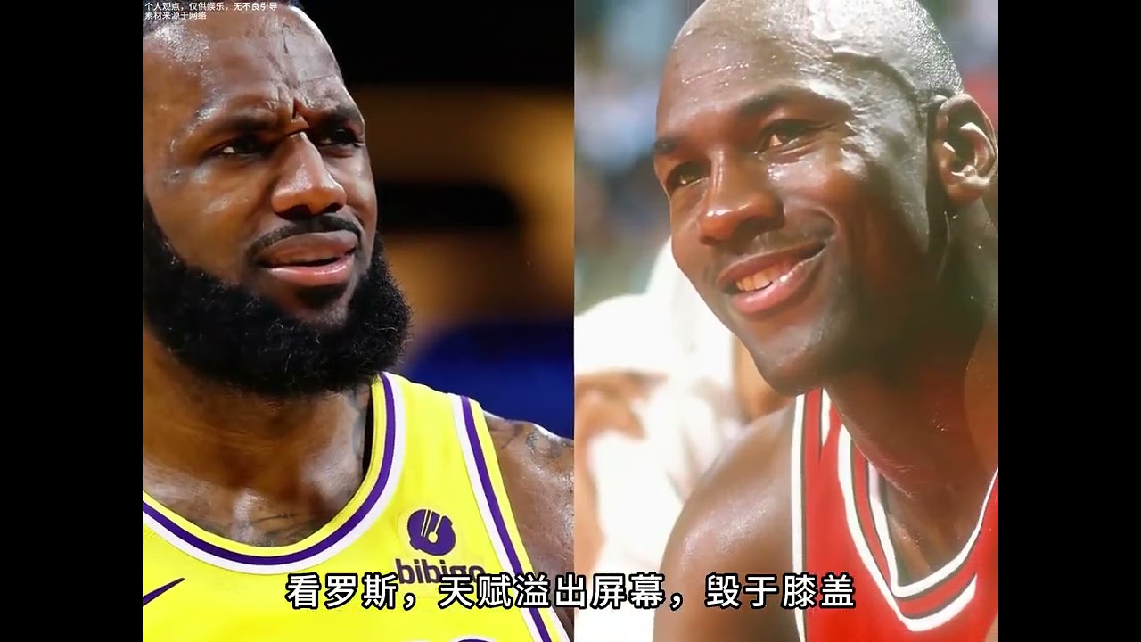 詹姆斯的选秀报告到底写了什么？ #nba #詹姆斯