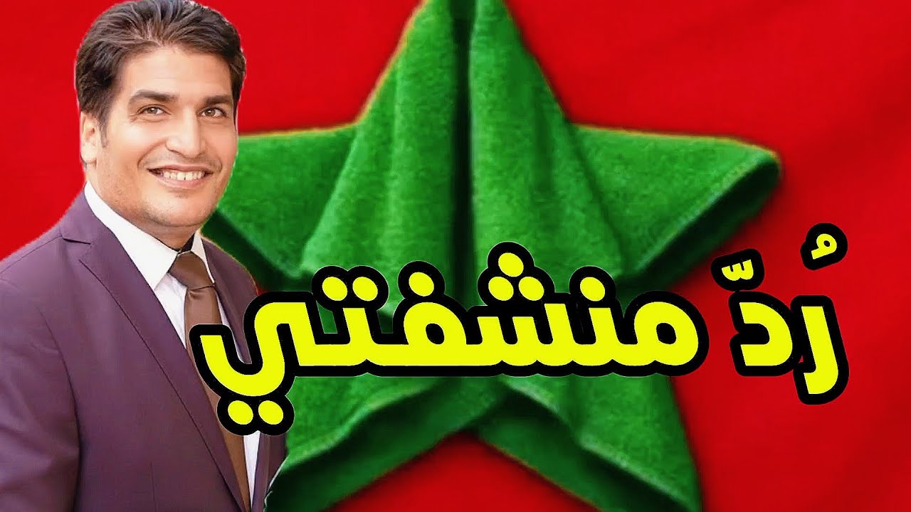 الحصين TV البوليزايو يسيل العرق البارد للمخزن في اسبانيا، الأبواق تبحث عن ورقة توت