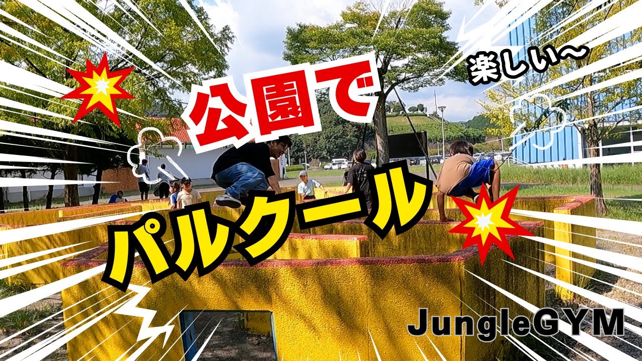 【外遊び】静岡県島田市「島田市中央公園」アスレチックもあり一日中遊べる公園が楽しすぎた！