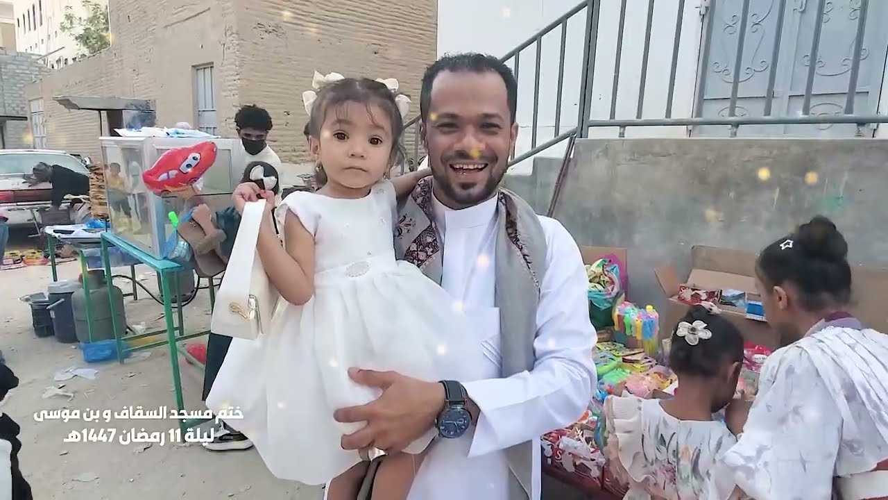 #برنامج_ختايم ( ختم مسجد السقاف و بن موسى ليلة 11 رمضان 1447هـ )