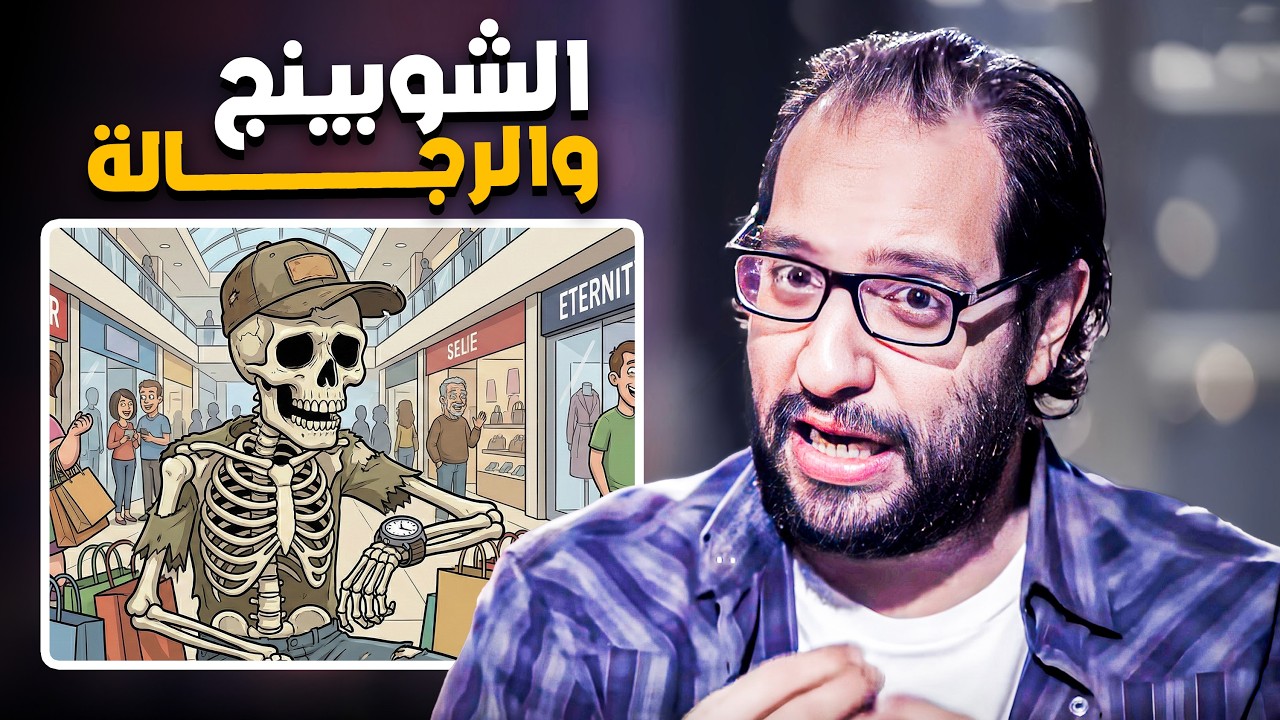 لما تنزل مع مراتك تجيب لبس العيد 😂🤣 | اسمع نصايح احمد امين لو هتعمل شوبينج مع مراتك 😂🤣