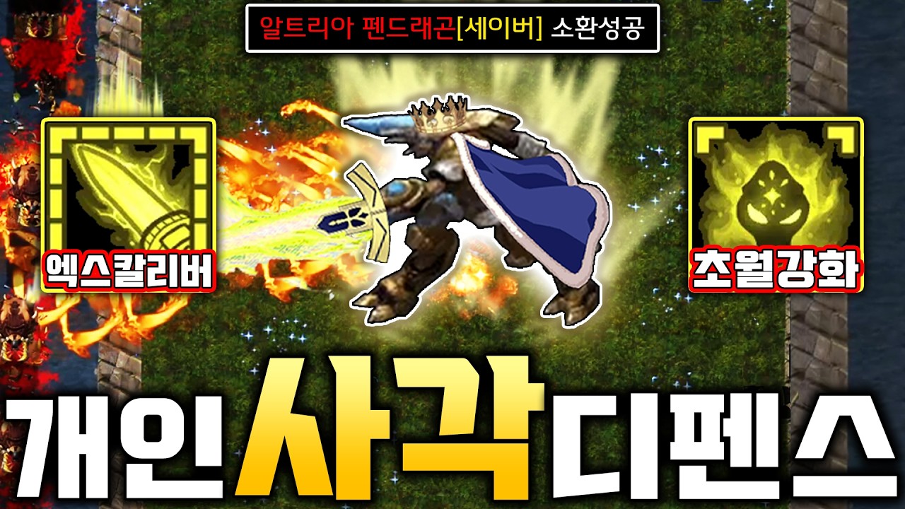 최종 티어가 만화 캐릭터?! 