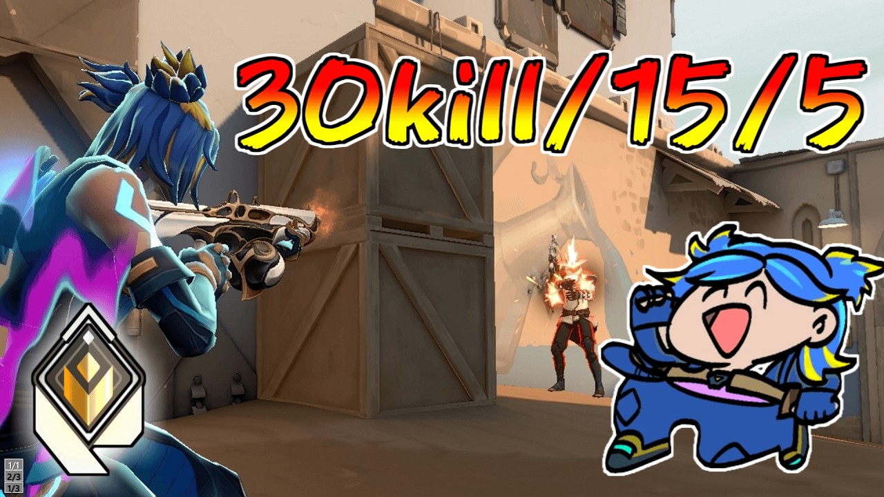 【VALORANT】テキトーに走ってるだけで30killキャリーしてみた【アーカイブ】