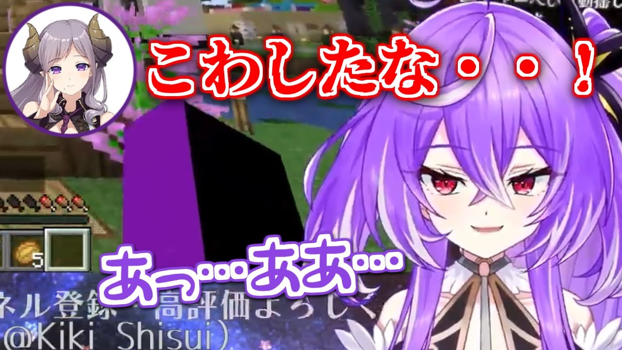 【切り抜き】初めての一人マイクラ774inc.サーバーでスケートリンク破壊しちゃって西園寺メアリに寝込みを襲われる紫水キキ