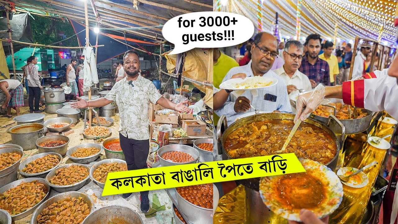 কলকাতা বাঙালি পৈতে অনুষ্ঠানে রাজকীয় আয়োজন 😱 খাসী, চিংড়ি, MUTTON, PRAWN  🔥 Brahmin Poite Ceremony