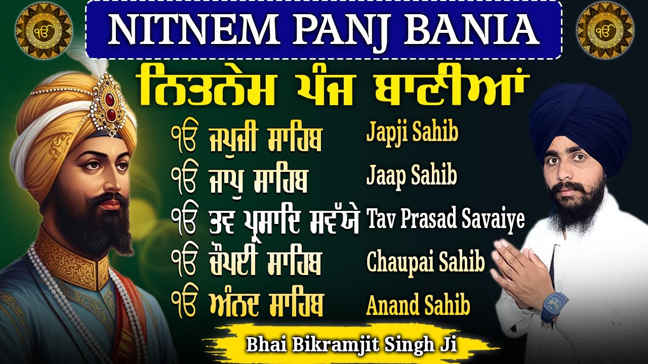 ਨਿਤਨੇਮ ਪੰਜ ਬਾਣੀਆਂ | Nitnem Sahib | Panj Bania Da Paath Japji sahib | Bhai Bikramjeet Singh Ji