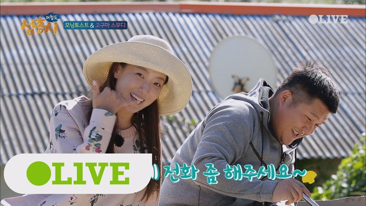island trio [희선의 게스트몰이] 차오루씨 연락주세요. 세호가 기다려요~ 171211 EP.30