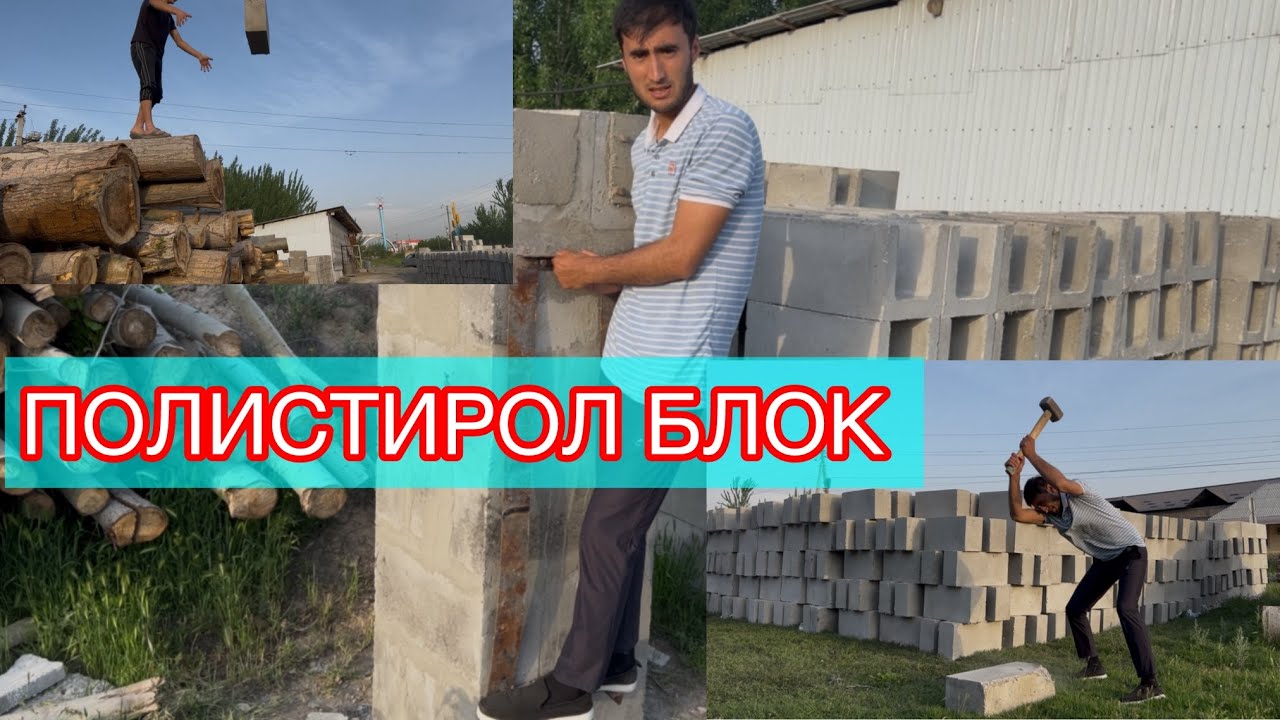 ПОЛИСТИРОЛБЛОК СЕЗОН БАШТАЛДЫ САПАТЫ ЗОР!!!