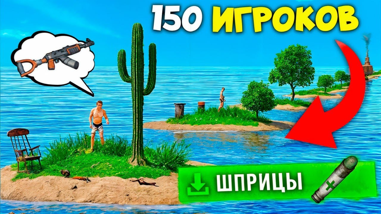 150 ЛИЧНЫХ ОСТРОВОВ! Получаю СЛУЧАЙНЫЕ Предметы Выживая в Раст / Rust