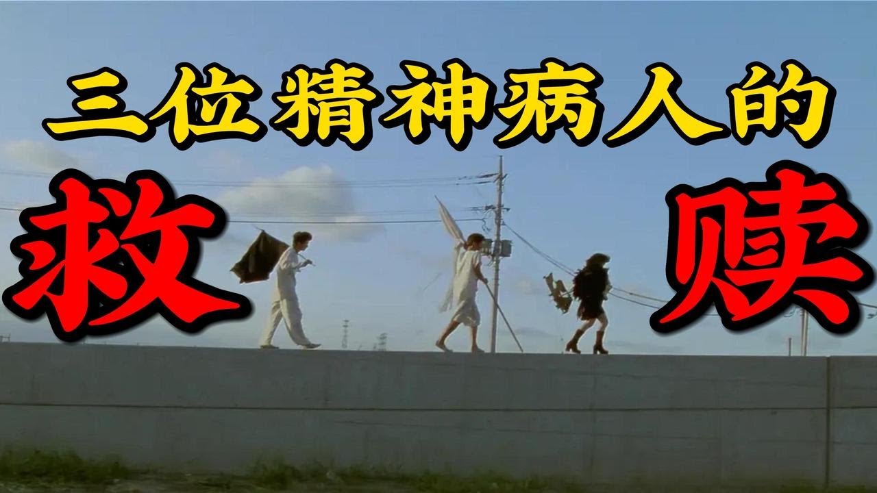 有着被誉为是日本影史最唯美结局，口碑却严重两极分化。岩井俊二大尺度冷门佳作-《梦旅人》