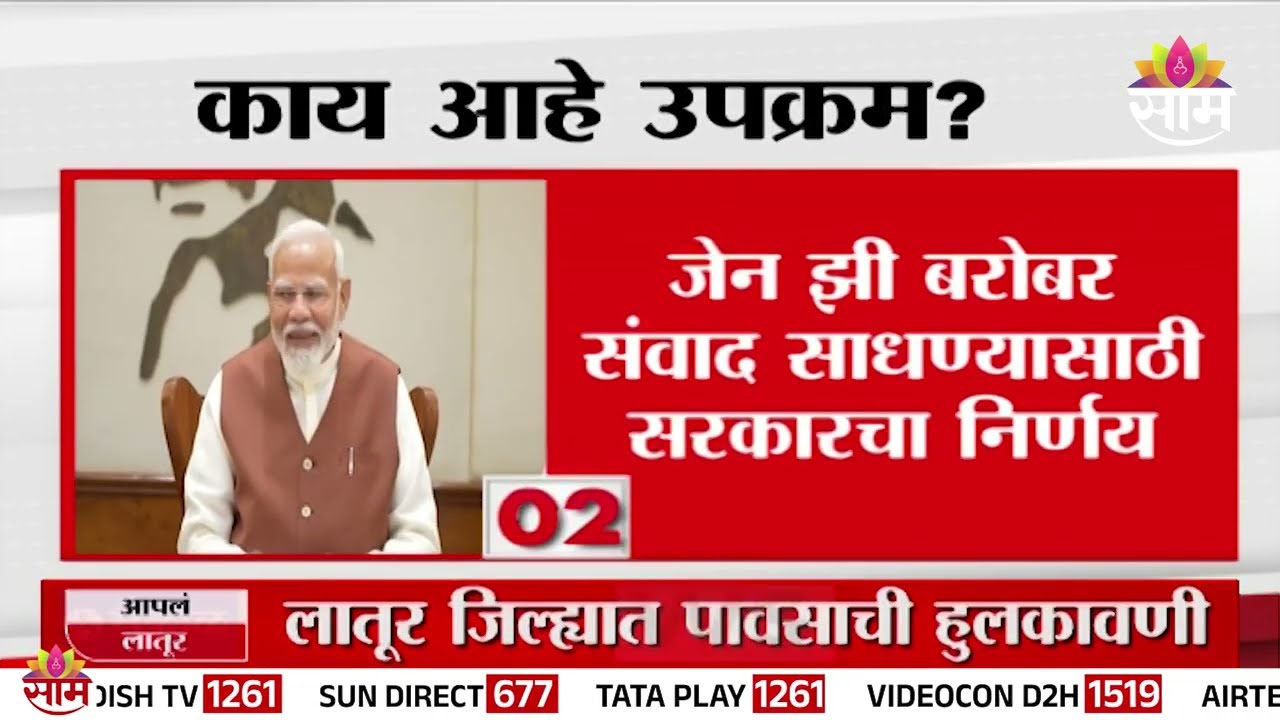 &lsquo;एक दिवस, एक विद्यापीठ&rsquo; काय आहे सरकारचा उपक्रम? | One Day One University