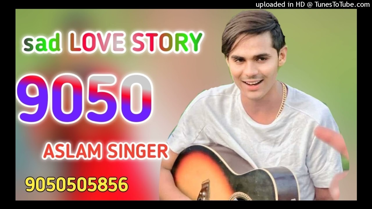 9050 SAJIYA KI LOVE STORY NEW SONG ASLAM SINGER MEWATI