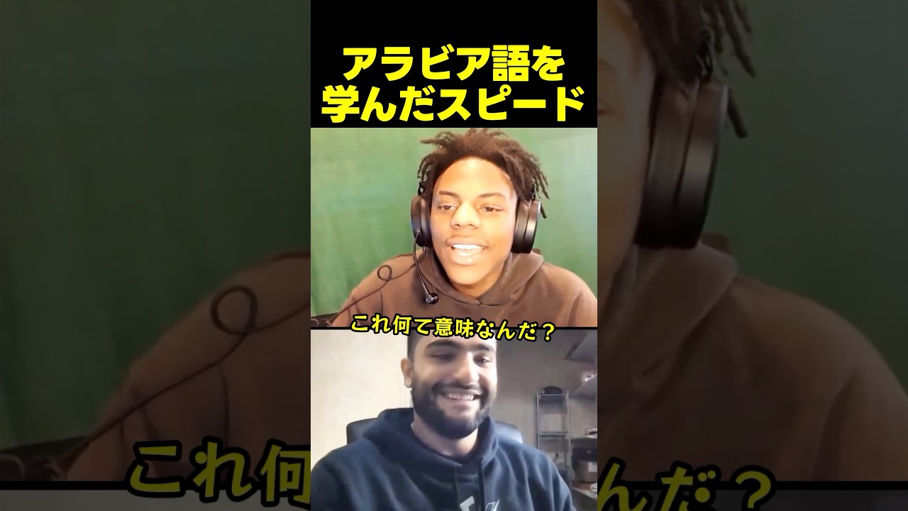 スピード、アラビア語でとんでもない言葉を教わる！？