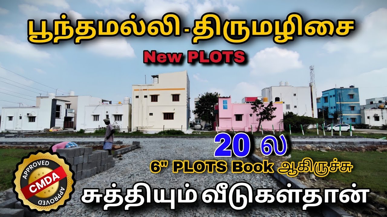 CMDA Approved plots 