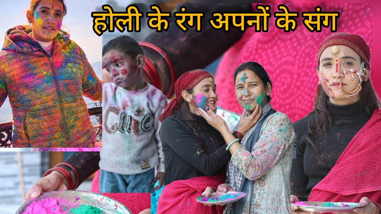 पहाड़ों में इस तरह से मनाईजाती है होली || phadilifestylevolg ||